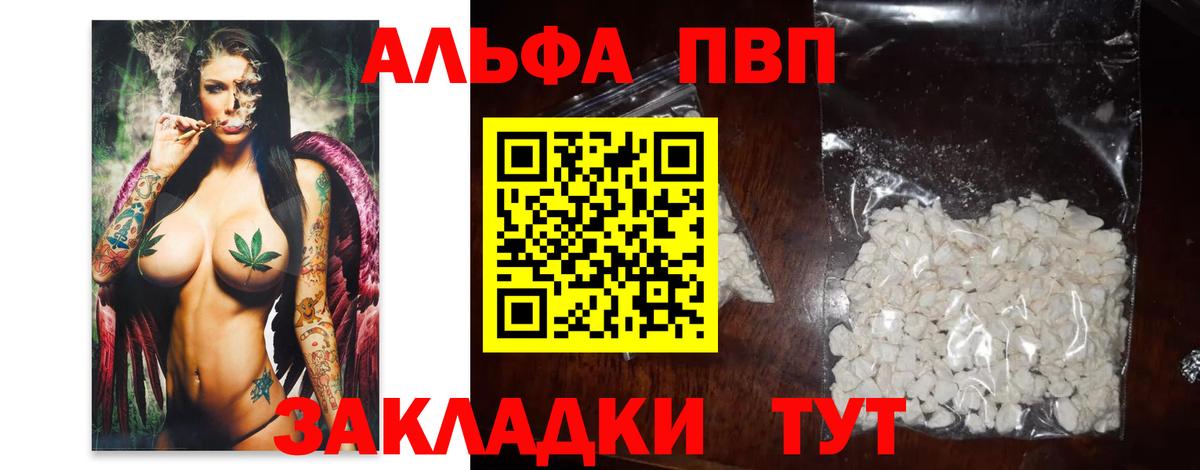 APVP мука  Alpha PVP VHQ  Зеленокумск  Альфа ПВП  Вход с VPN 