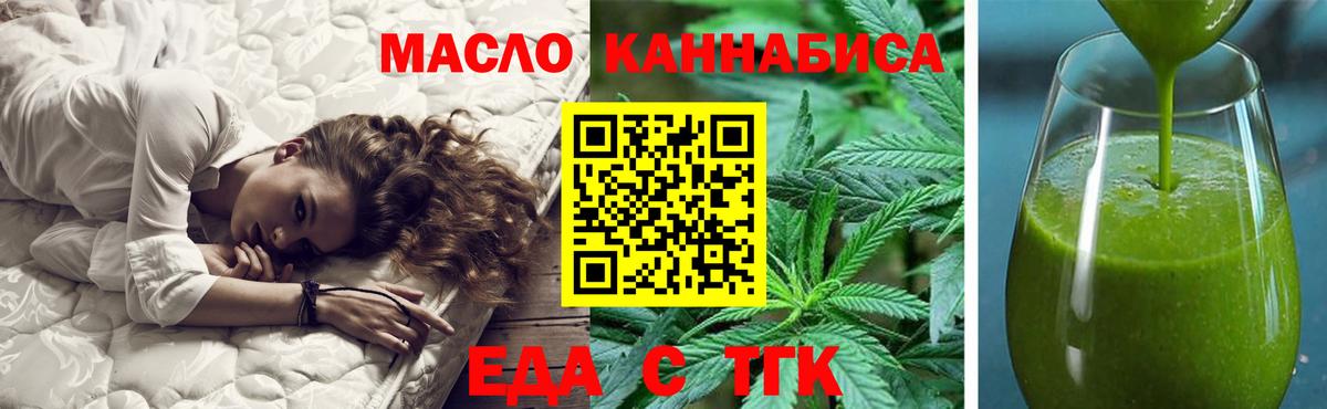 Cannafood марихуана  Вход с VPN  Зеленокумск 