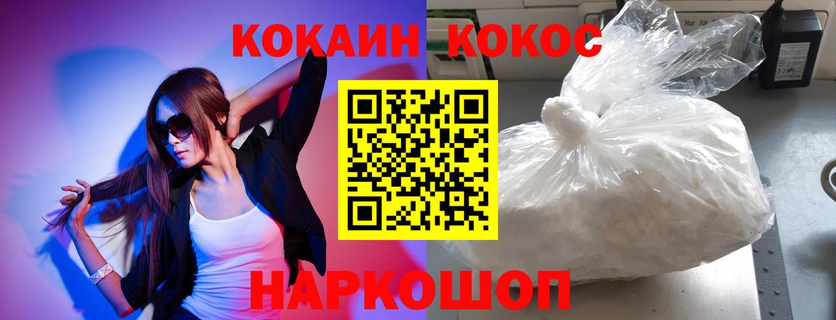 Зеленокумск  Cocaine FishScale  COCAIN  Вход с VPN  КОКАИН Fish Scale 