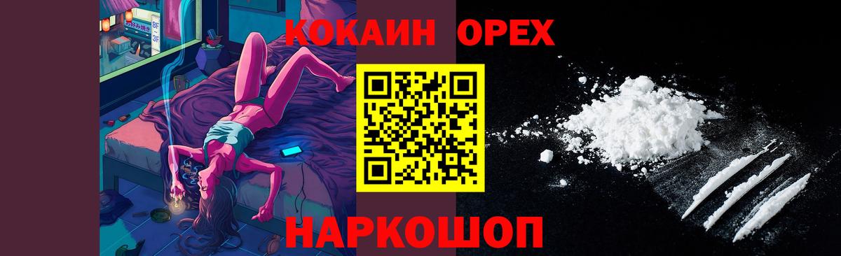 Cocaine Эквадор Зеленокумск