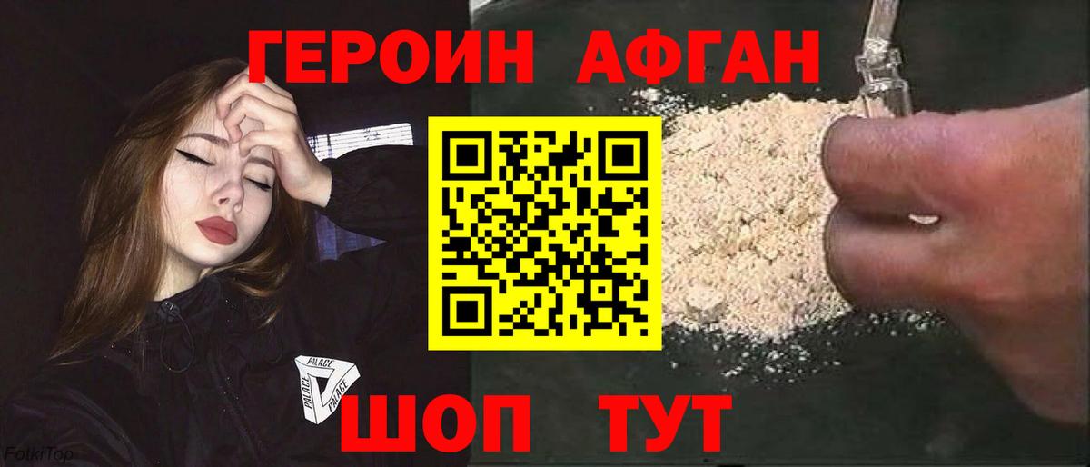 Зеленокумск  Героин гречка  Вход с VPN 