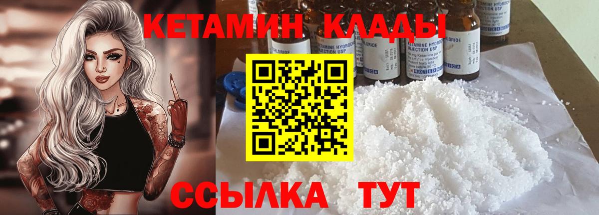 КЕТАМИН VHQ  Вход с VPN  Зеленокумск  Кетамин ketamine 
