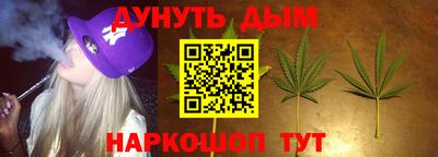 каннабис Комсомольск-на-Амуре