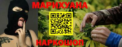 каннабис Комсомольск-на-Амуре