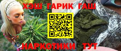 каннабис Комсомольск-на-Амуре