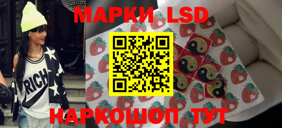 ЛСД экстази кислота Зеленокумск