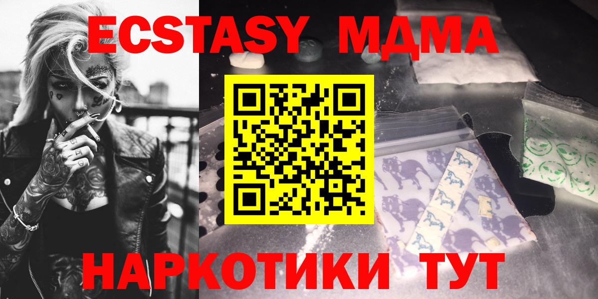 Зеленокумск  МДМА crystal  MDMA VHQ  Вход с VPN 