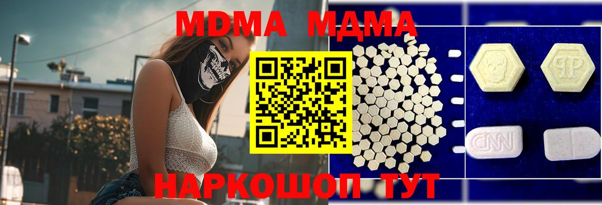 MDMA Molly Зеленокумск