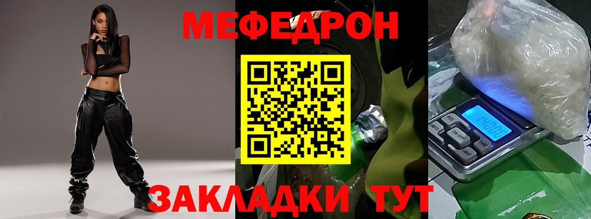 Меф кристаллы Зеленокумск
