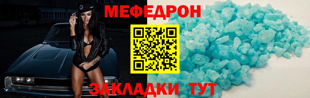 Меф мяу мяу  МЯУ-МЯУ мяу мяу  МЕФ  Зеленокумск  Вход с VPN 