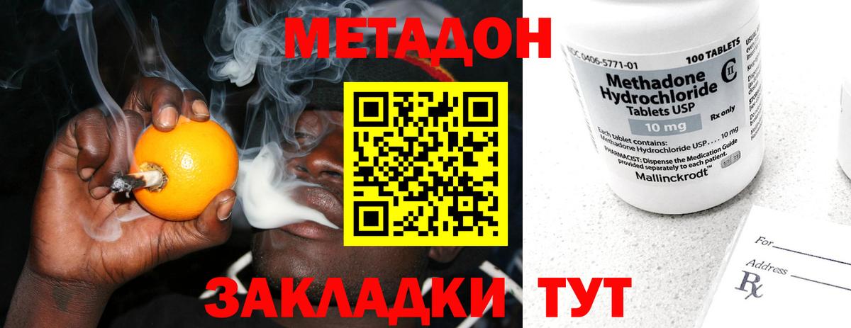 МЕТАДОН кристалл  Метадон белоснежный  Зеленокумск  Вход с VPN 