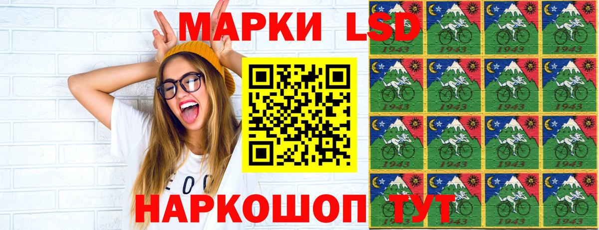 Марки NBOMe 1500мкг Зеленокумск