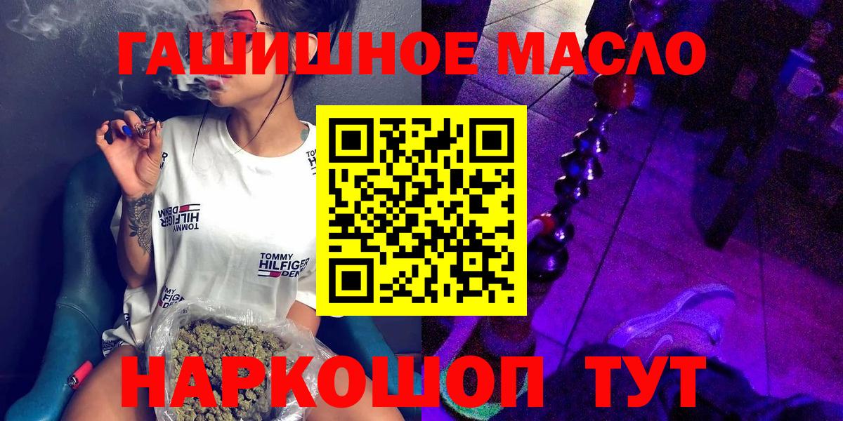 Дистиллят ТГК гашишное масло  Вход с VPN  Зеленокумск  ТГК вейп 